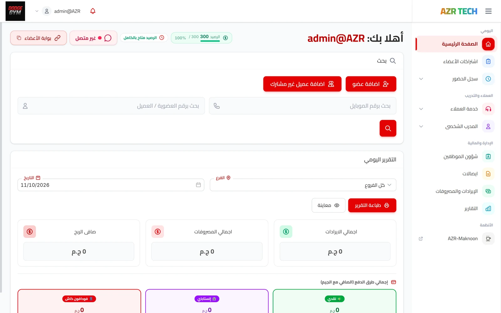 لوحة DODGE · لايف
