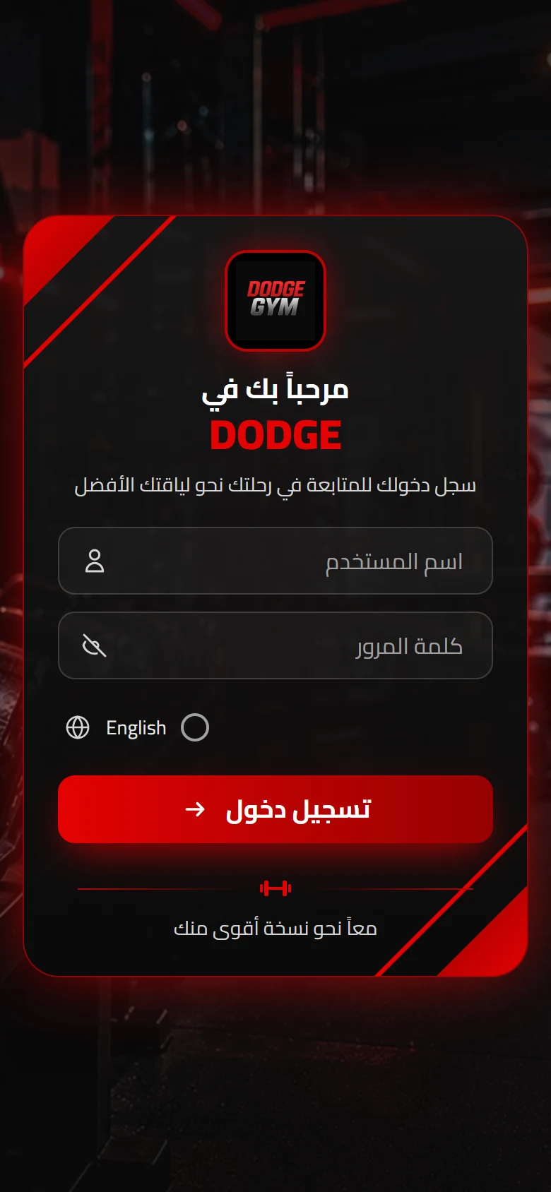 واجهة الموبايل للمشروع