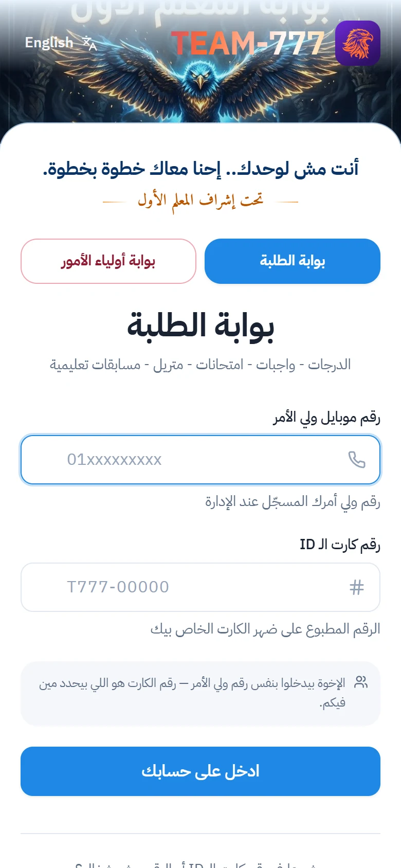 واجهة الموبايل للمشروع