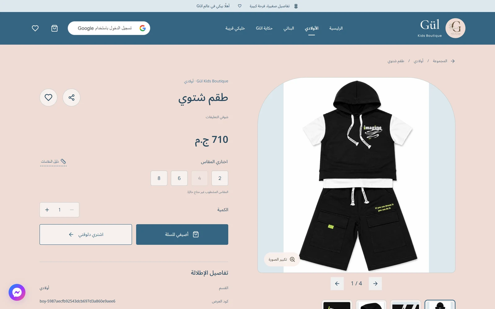 صفحة المنتج