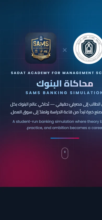 واجهة الموبايل للمشروع