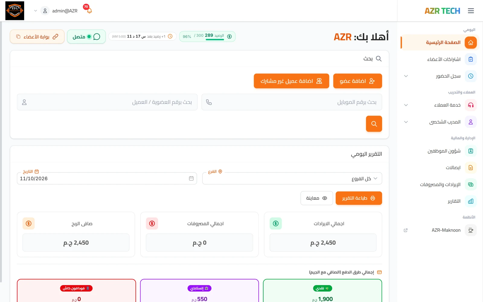 لوحة Tiger Fitness · لايف